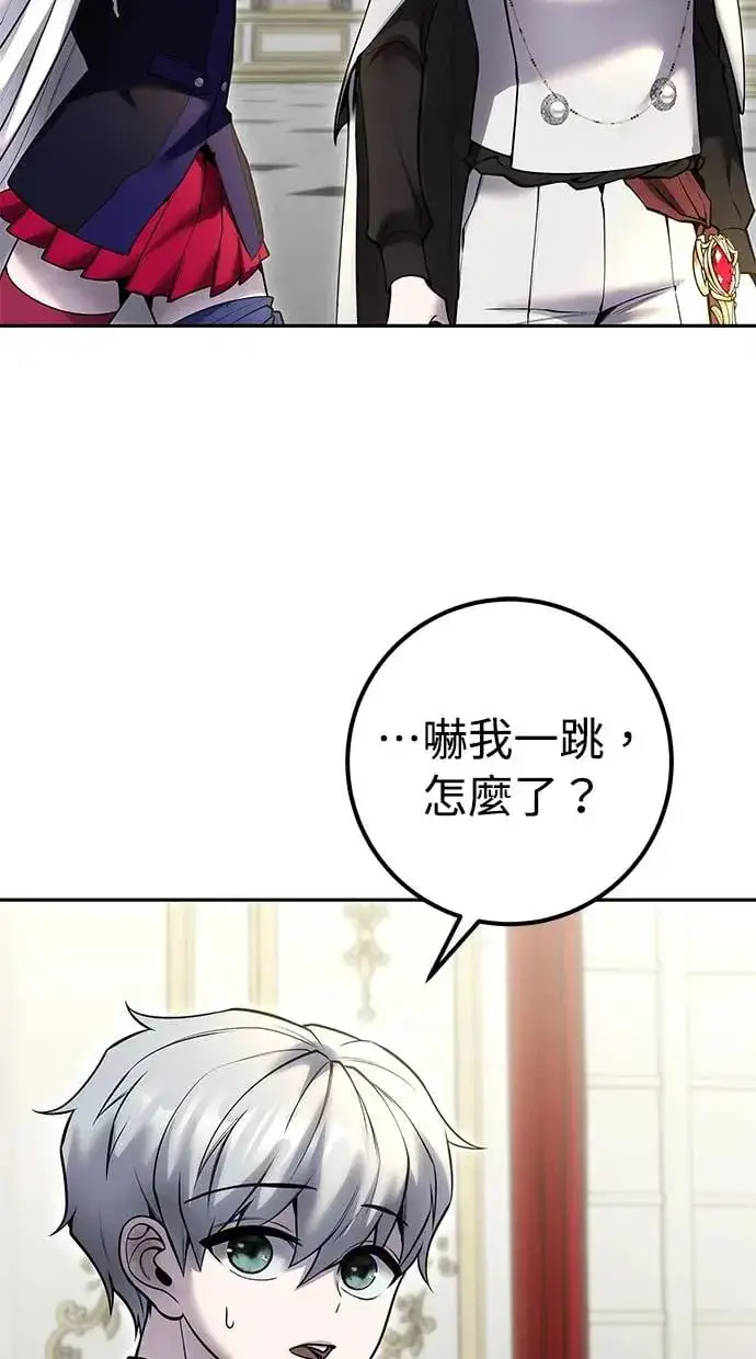 漫画《隐藏实力的幕后高手》第37话：尤里安 vs Lv. 4第82张图