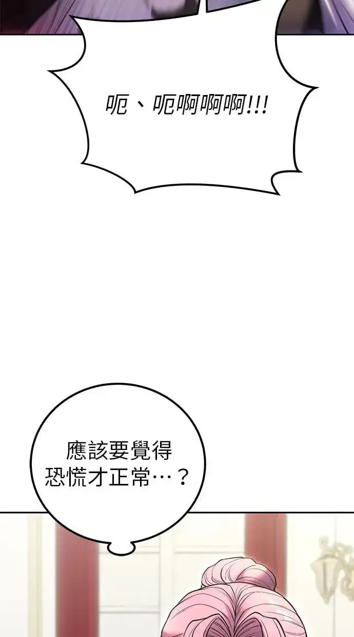 漫画《隐藏实力的幕后高手》第37话：尤里安 vs Lv. 4第88张图