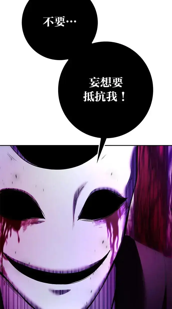 漫画《隐藏实力的幕后高手》第37话：尤里安 vs Lv. 4第96张图