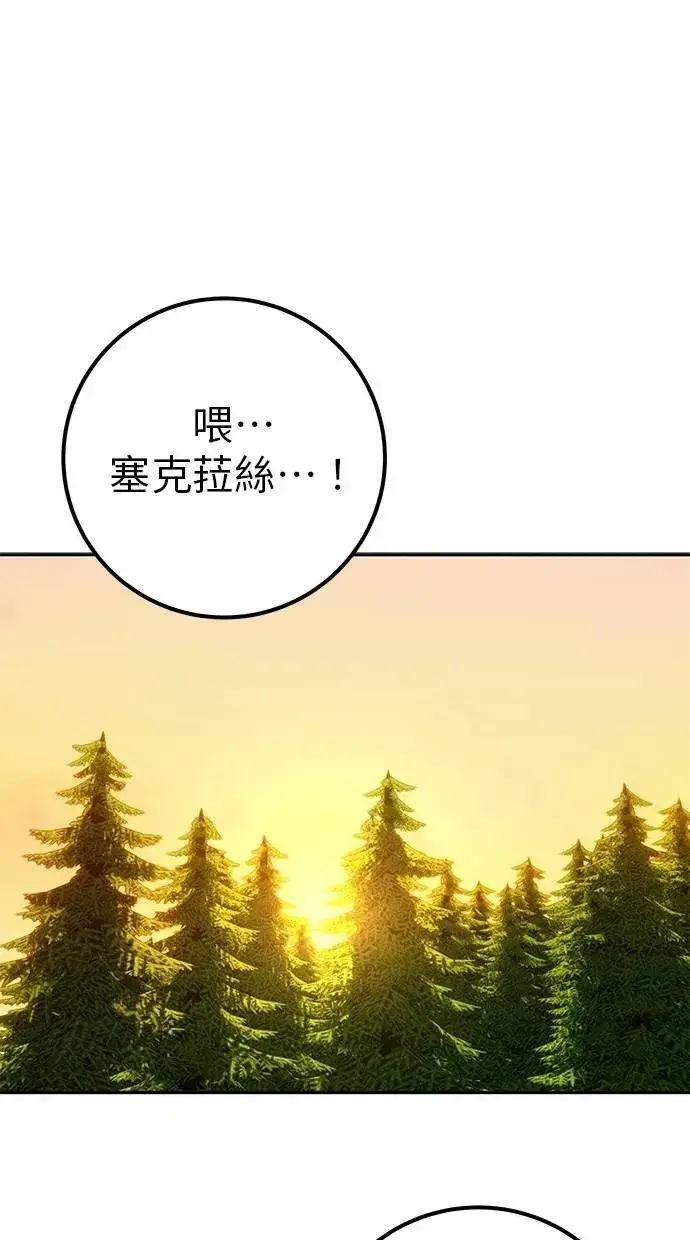 漫画《隐藏实力的幕后高手》第69话 尤里斯翁翁 VS Lv. 5第117张图
