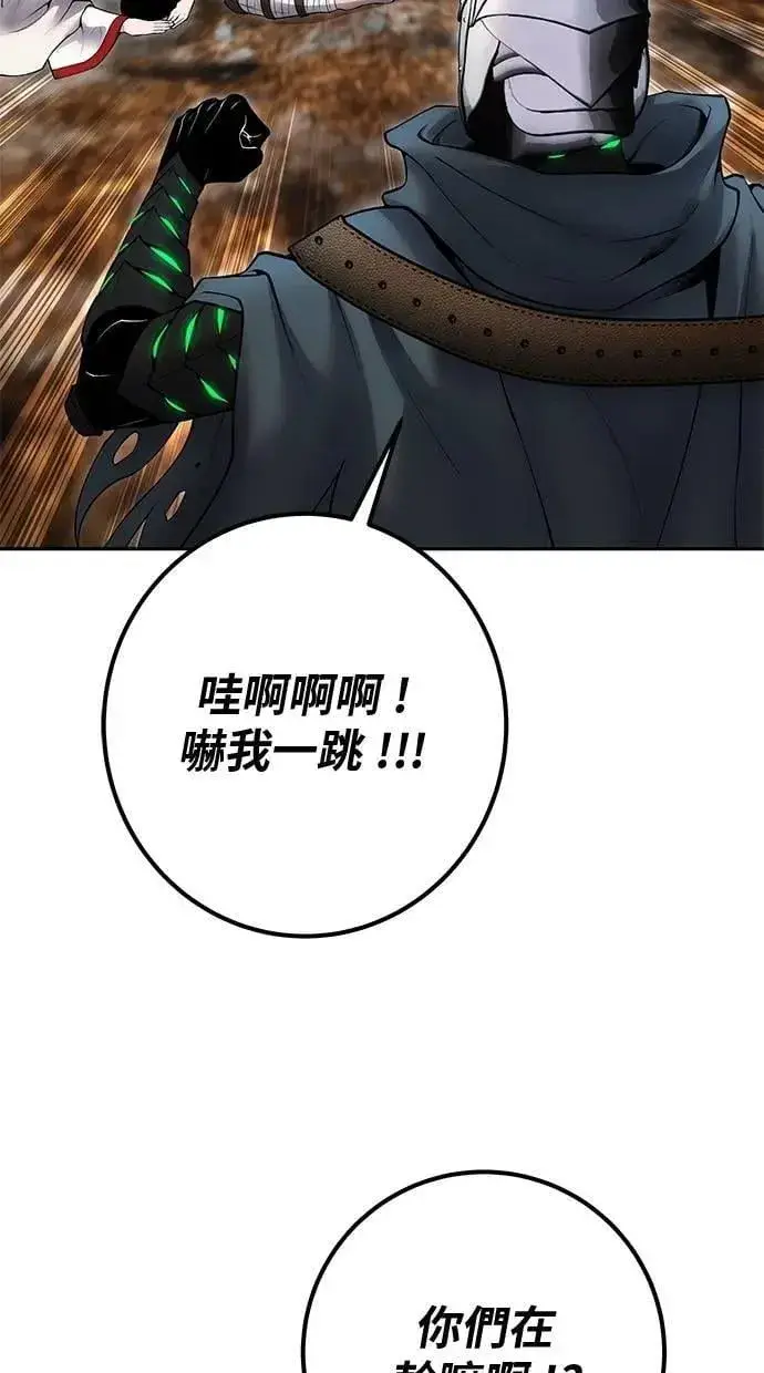 漫画《隐藏实力的幕后高手》第69话 尤里斯翁翁 VS Lv. 5第50张图