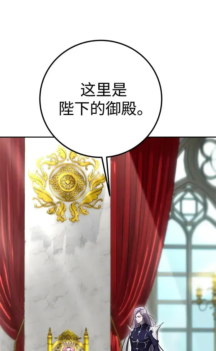 漫画《隐藏实力的幕后高手》[第21话] 紧急会议第14张图