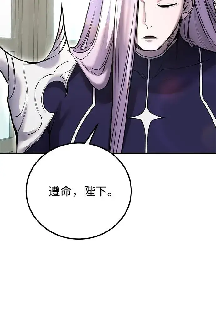漫画《隐藏实力的幕后高手》[第21话] 紧急会议第23张图