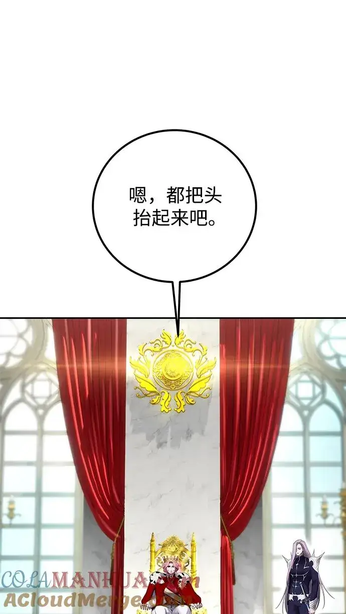 漫画《隐藏实力的幕后高手》[第21话] 紧急会议第52张图