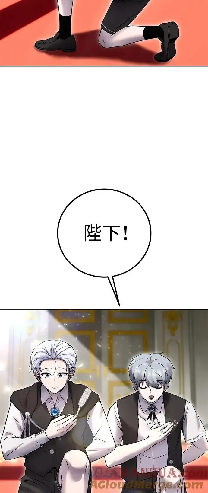 漫画《隐藏实力的幕后高手》[第21话] 紧急会议第70张图