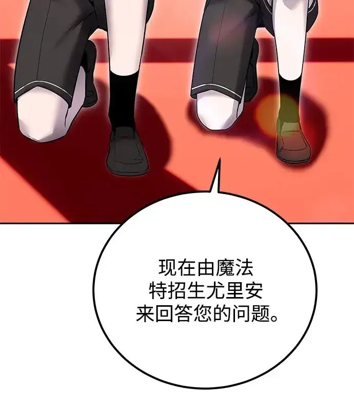 漫画《隐藏实力的幕后高手》[第21话] 紧急会议第71张图