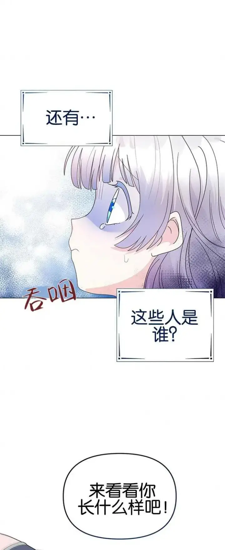 漫画《婴儿建筑师即将隐退》第05话第48张图