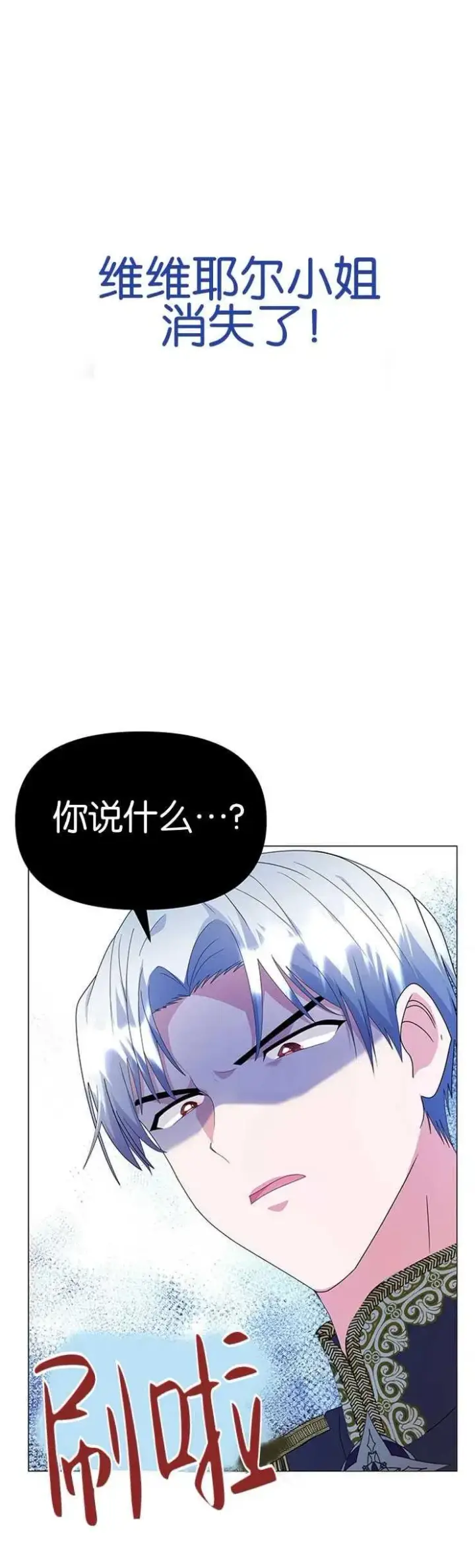 漫画《婴儿建筑师即将隐退》第05话第9张图