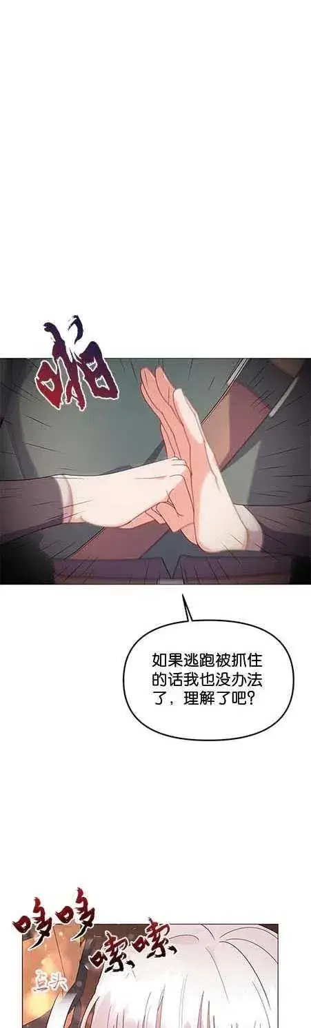 漫画《婴儿建筑师即将隐退》第06话第3张图