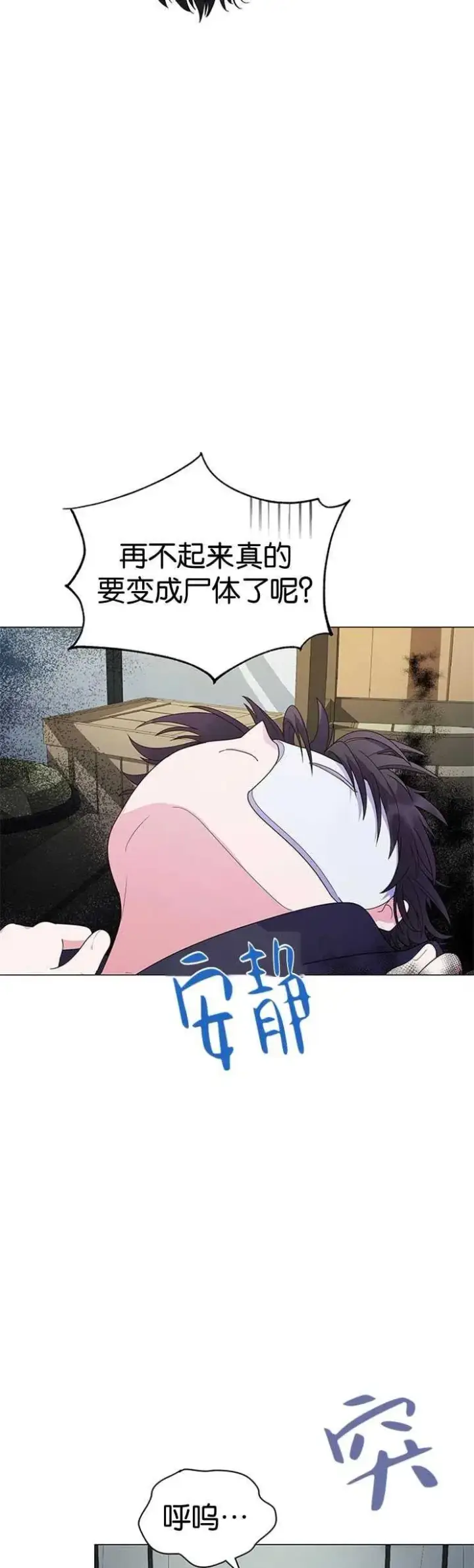 漫画《婴儿建筑师即将隐退》第07话第2张图