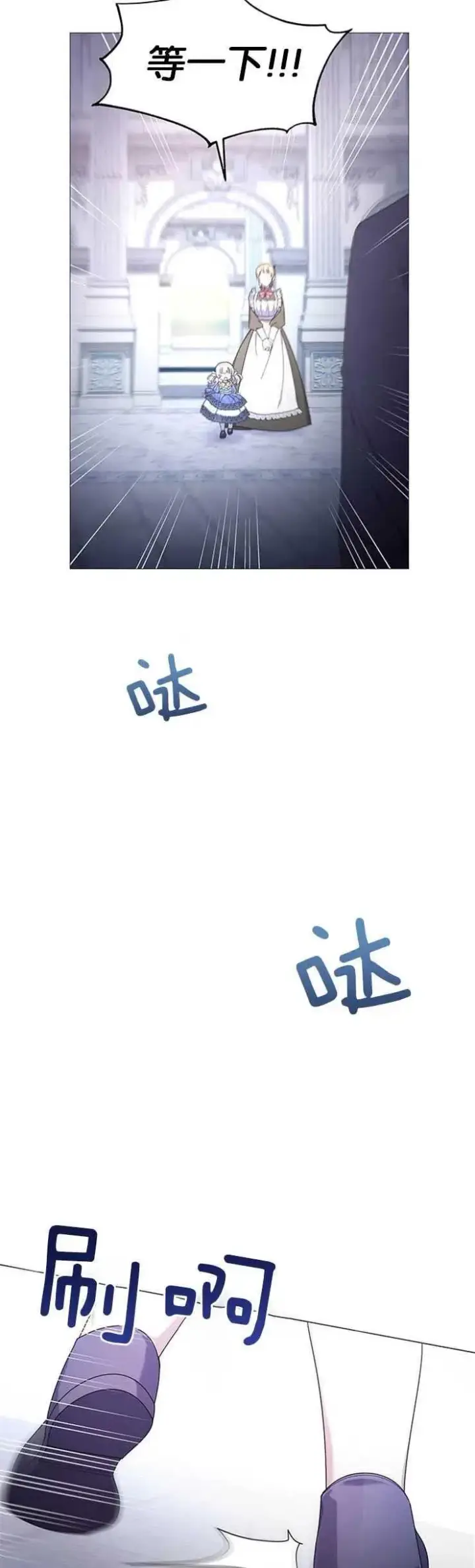 漫画《婴儿建筑师即将隐退》第08话第2张图