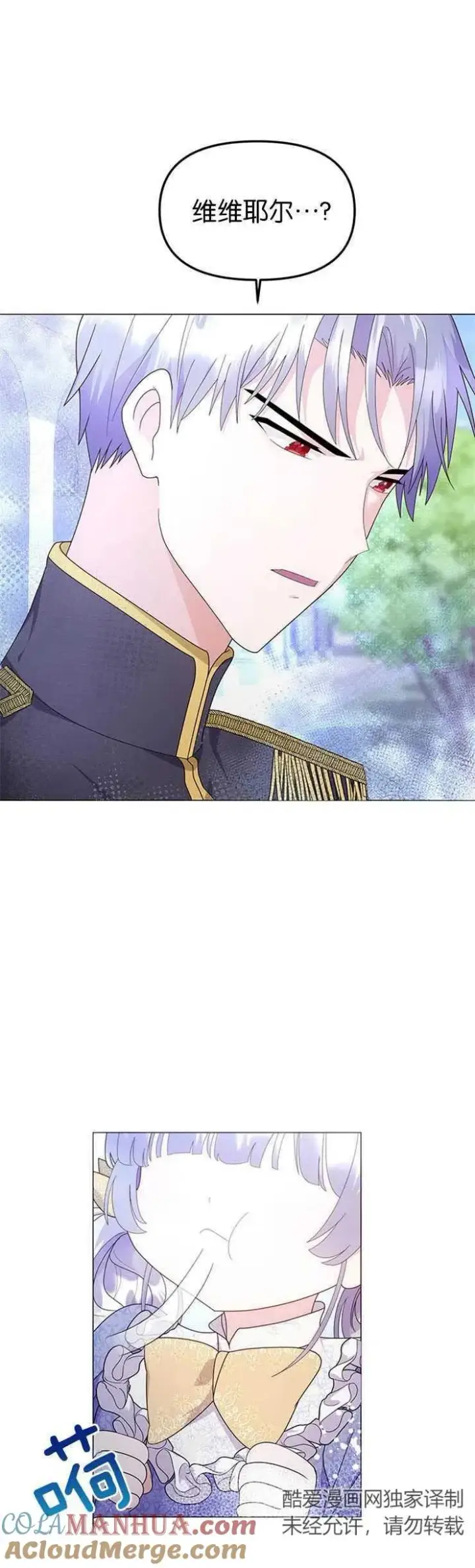 漫画《婴儿建筑师即将隐退》第08话第4张图