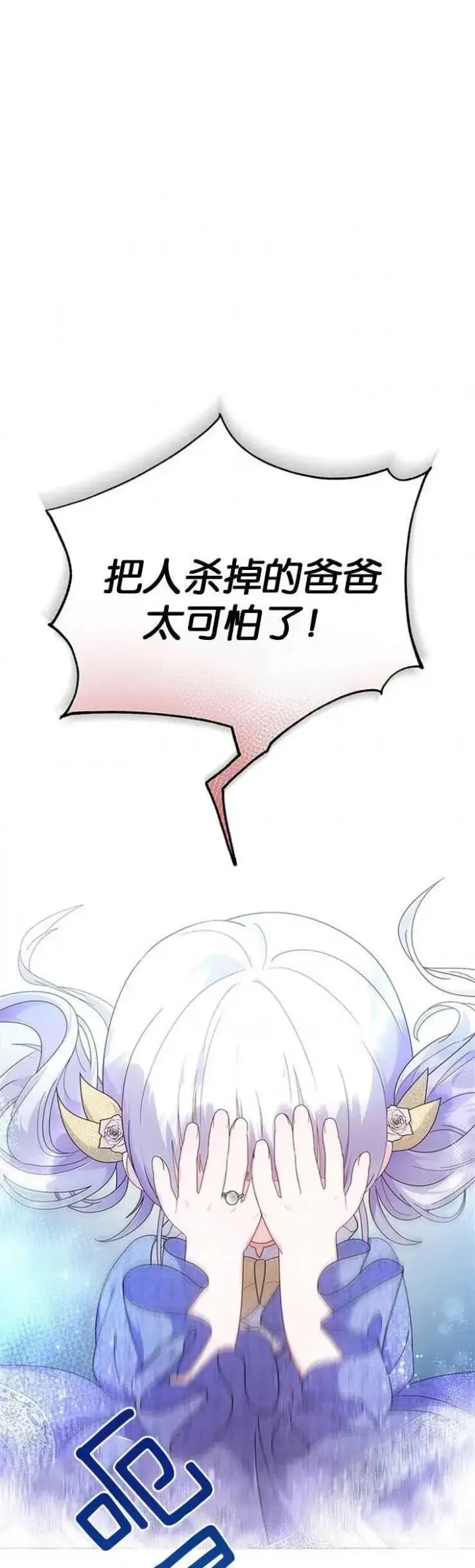 漫画《婴儿建筑师即将隐退》第08话第5张图