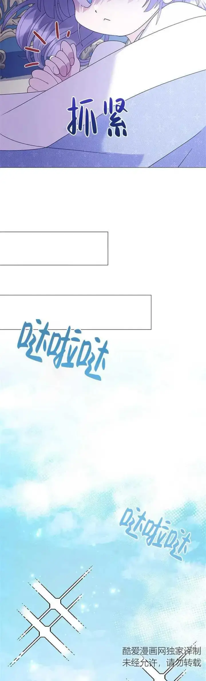 漫画《婴儿建筑师即将隐退》第09话第39张图