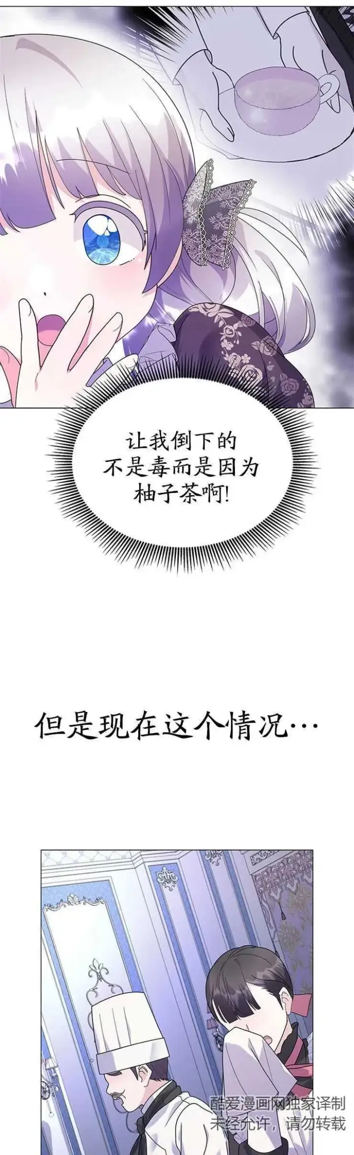 漫画《婴儿建筑师即将隐退》第11话第15张图