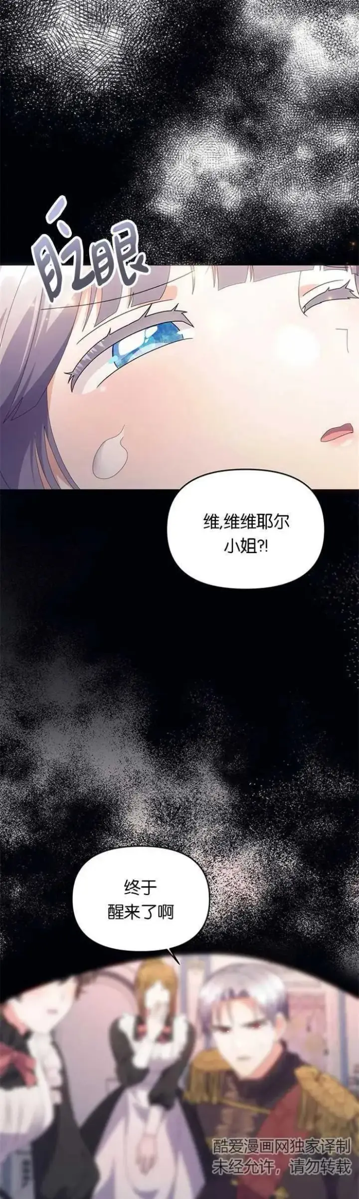 漫画《婴儿建筑师即将隐退》第11话第2张图