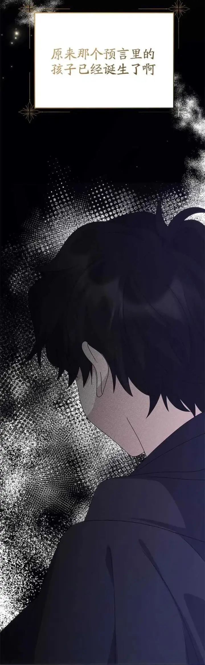 漫画《婴儿建筑师即将隐退》第11话第50张图