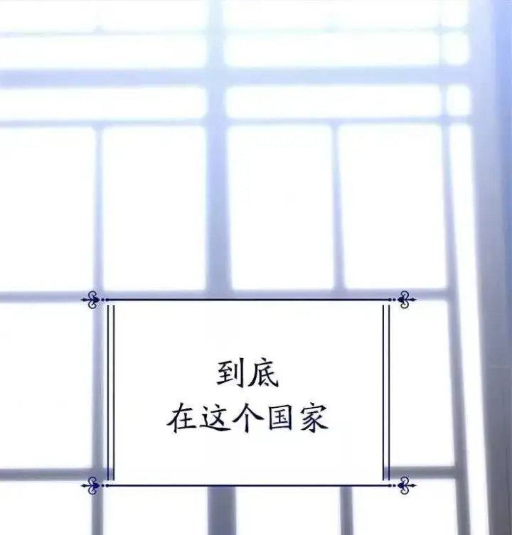 漫画《婴儿建筑师即将隐退》第11话第51张图