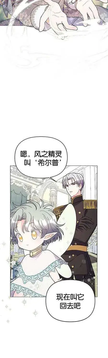 漫画《婴儿建筑师即将隐退》第14话第2张图
