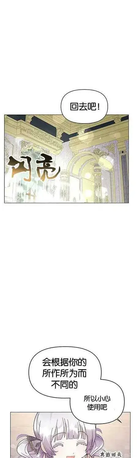 漫画《婴儿建筑师即将隐退》第14话第3张图