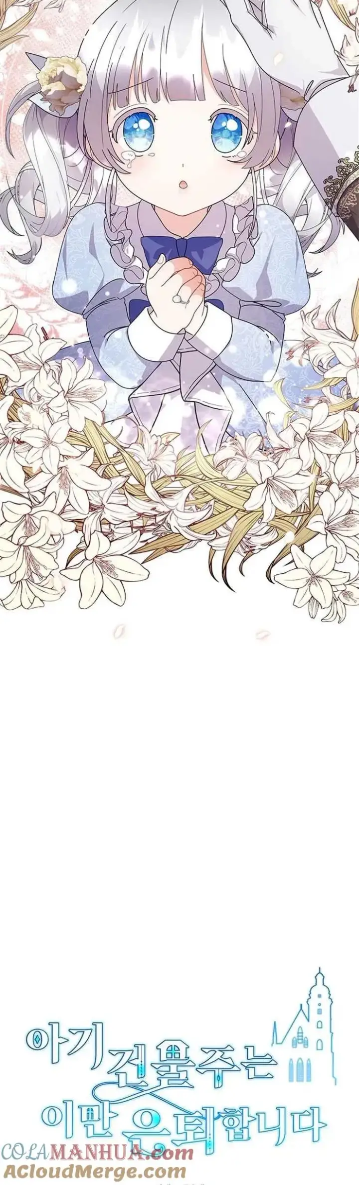 漫画《婴儿建筑师即将隐退》第16话第10张图