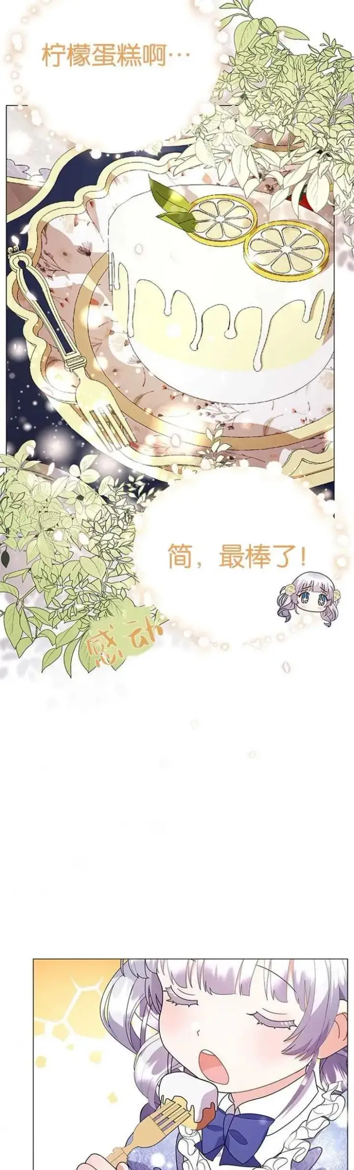 漫画《婴儿建筑师即将隐退》第16话第14张图
