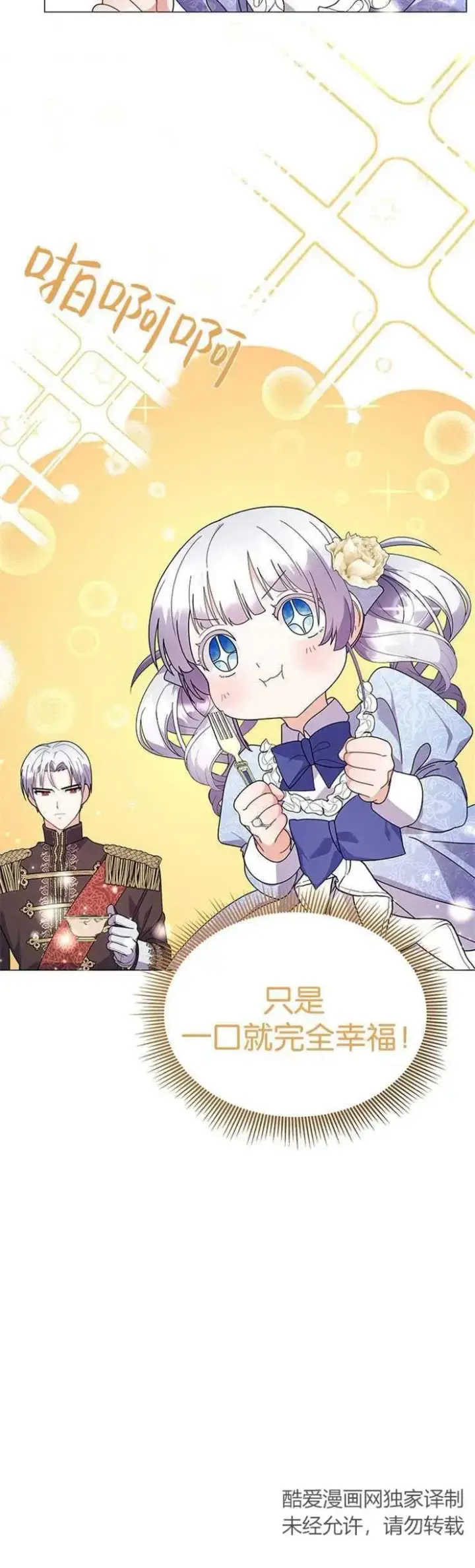 漫画《婴儿建筑师即将隐退》第16话第15张图