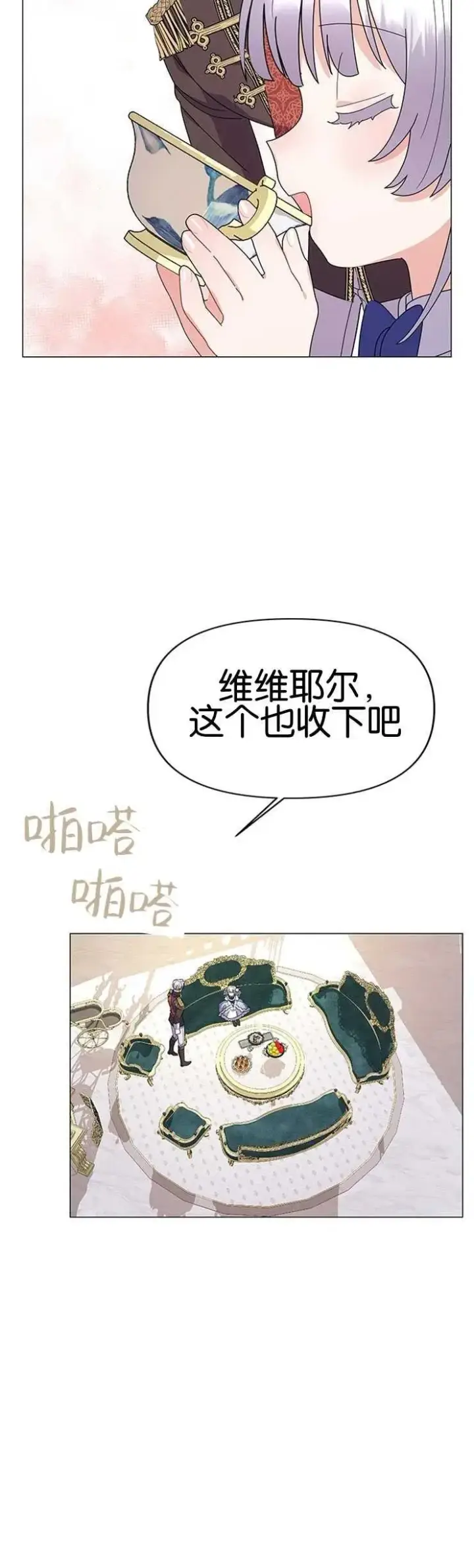 漫画《婴儿建筑师即将隐退》第16话第17张图