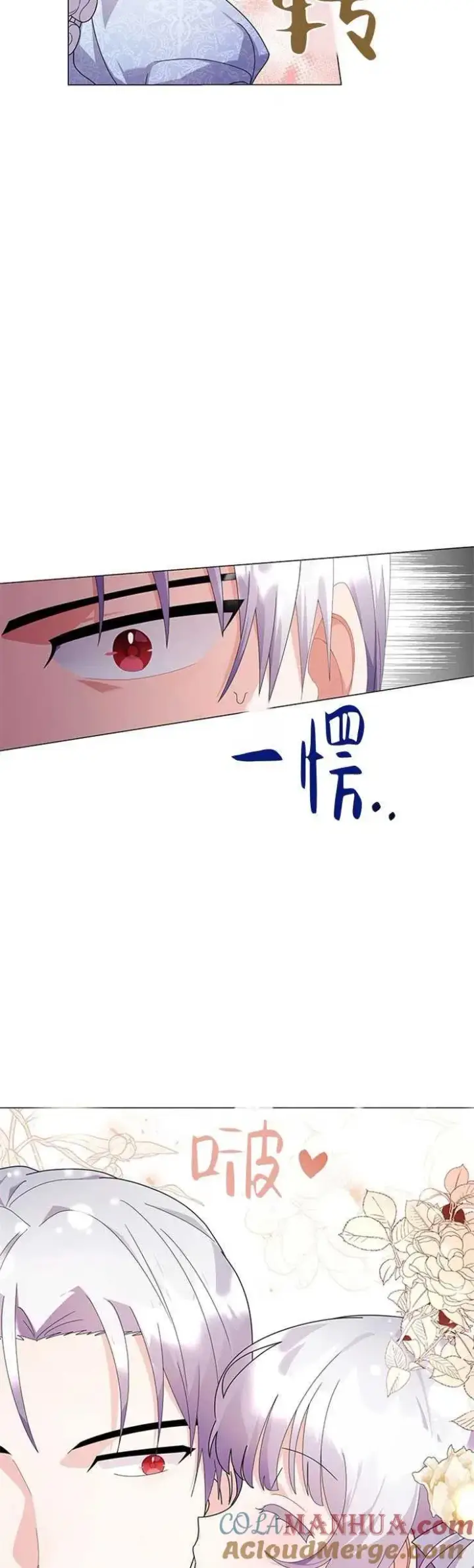 漫画《婴儿建筑师即将隐退》第16话第22张图