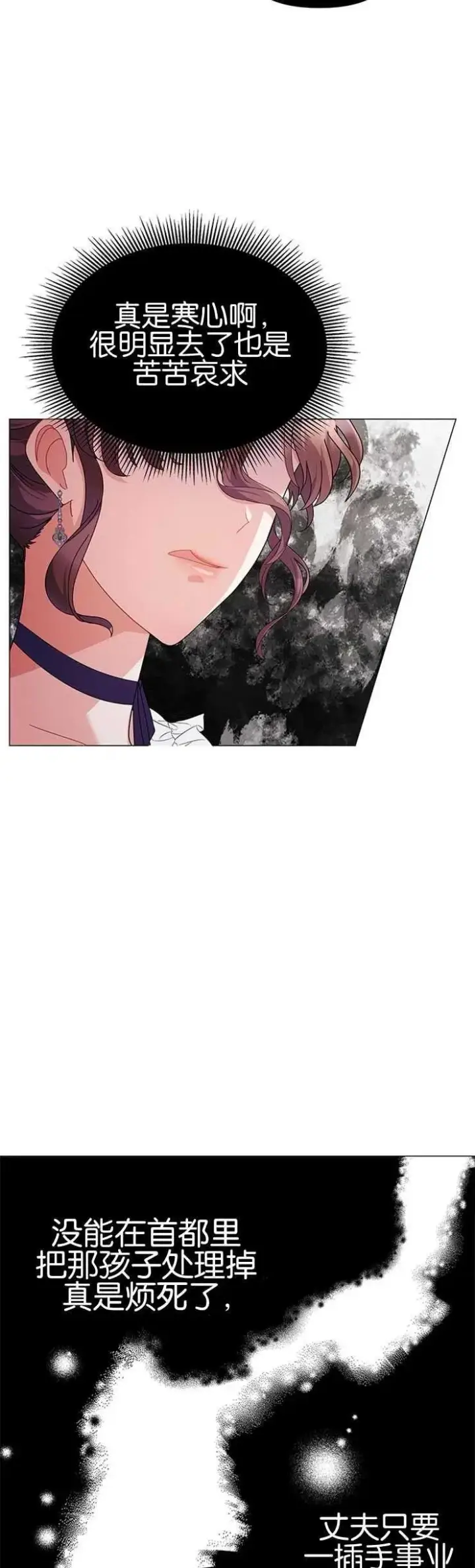 漫画《婴儿建筑师即将隐退》第16话第26张图