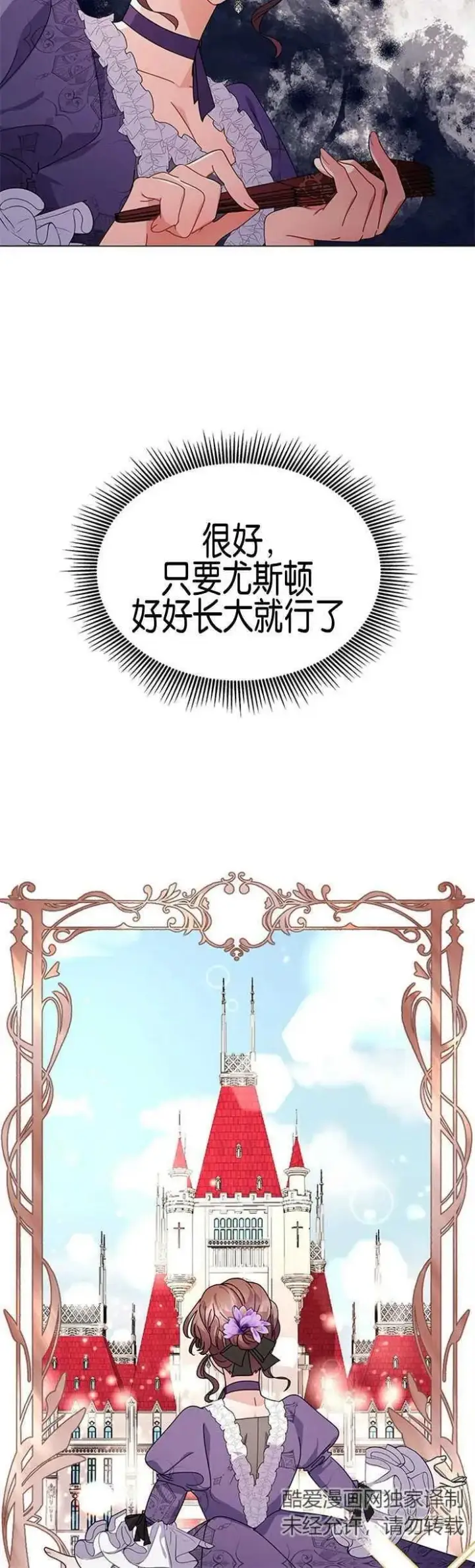 漫画《婴儿建筑师即将隐退》第16话第30张图