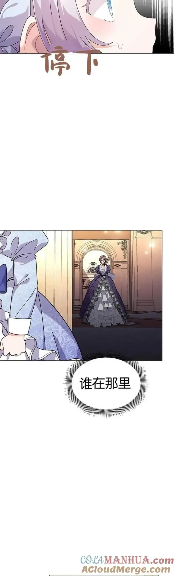 漫画《婴儿建筑师即将隐退》第16话第40张图