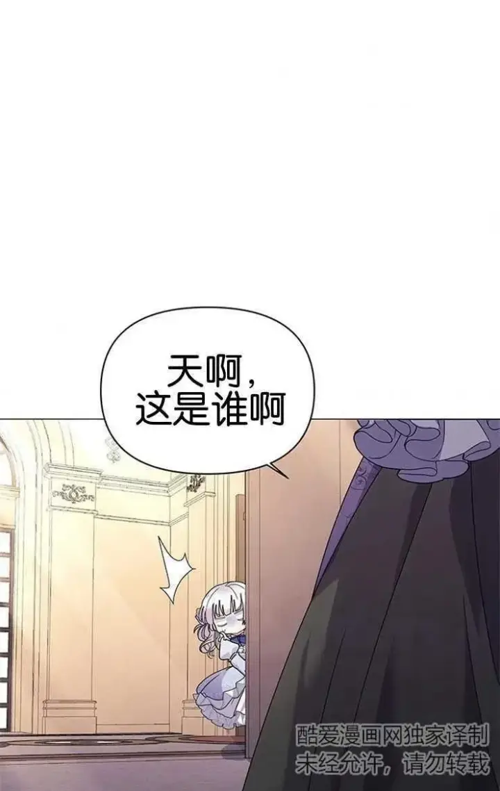 漫画《婴儿建筑师即将隐退》第16话第42张图