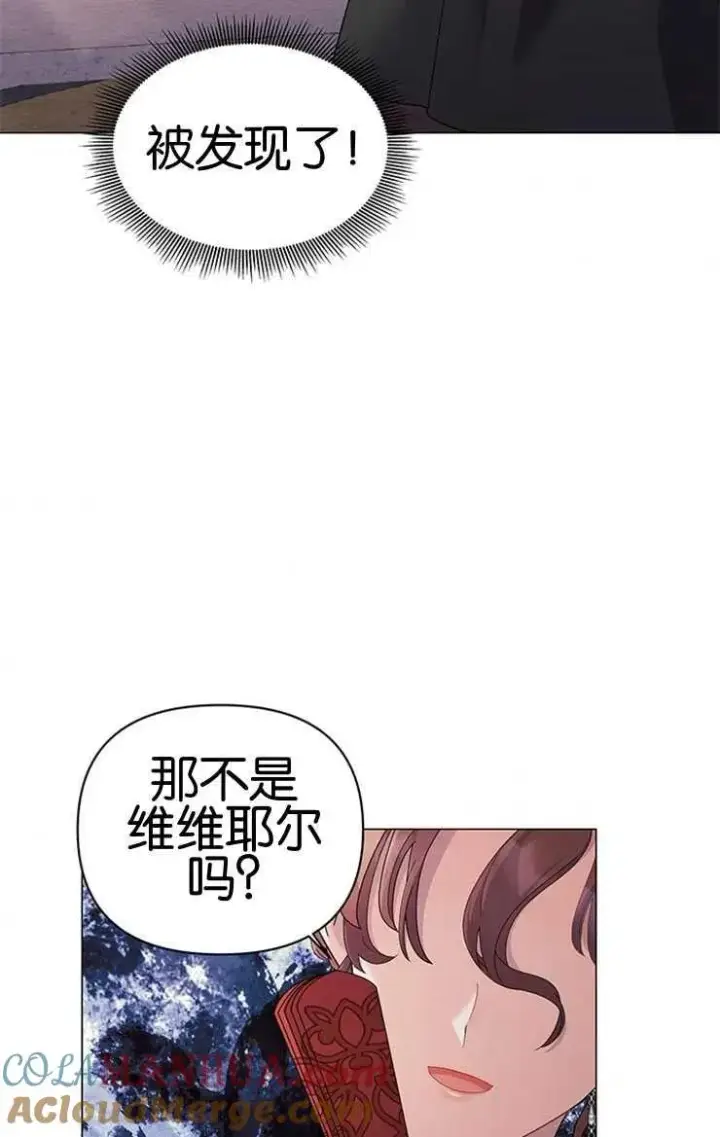 漫画《婴儿建筑师即将隐退》第16话第43张图