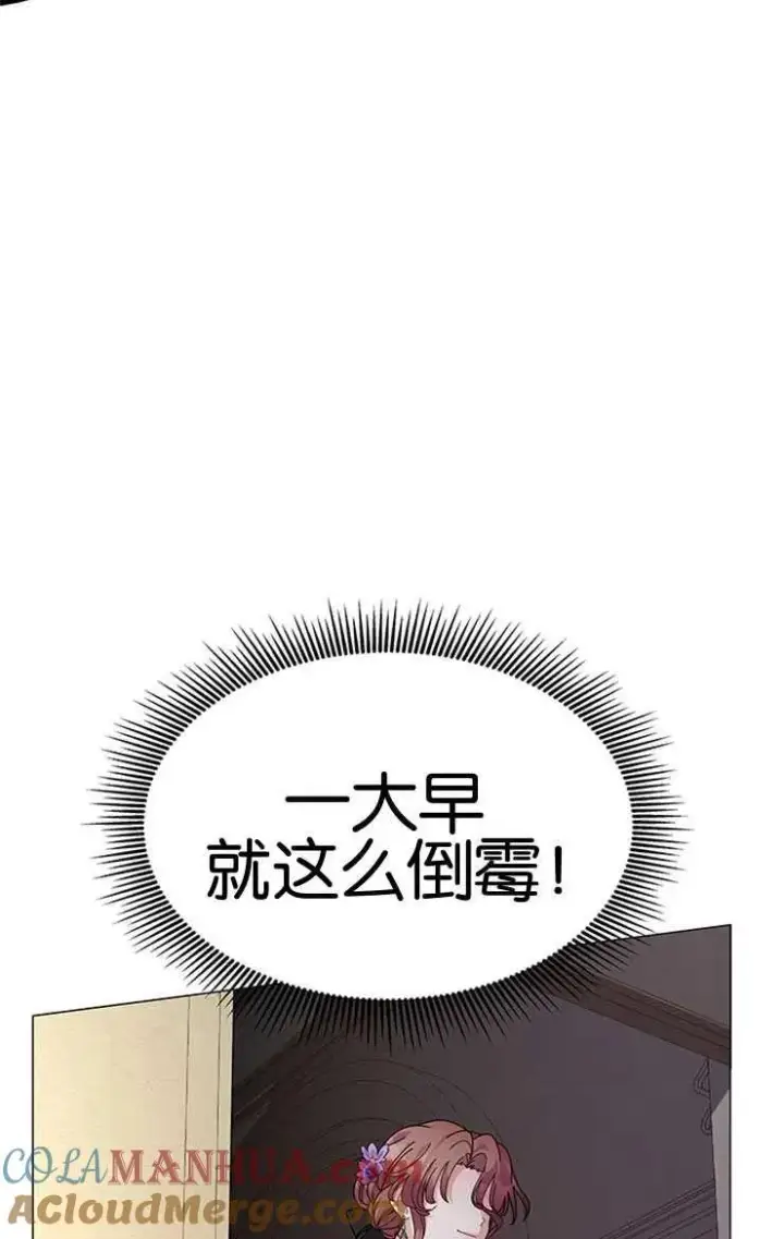 漫画《婴儿建筑师即将隐退》第16话第46张图