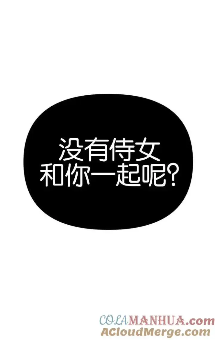 漫画《婴儿建筑师即将隐退》第16话第49张图