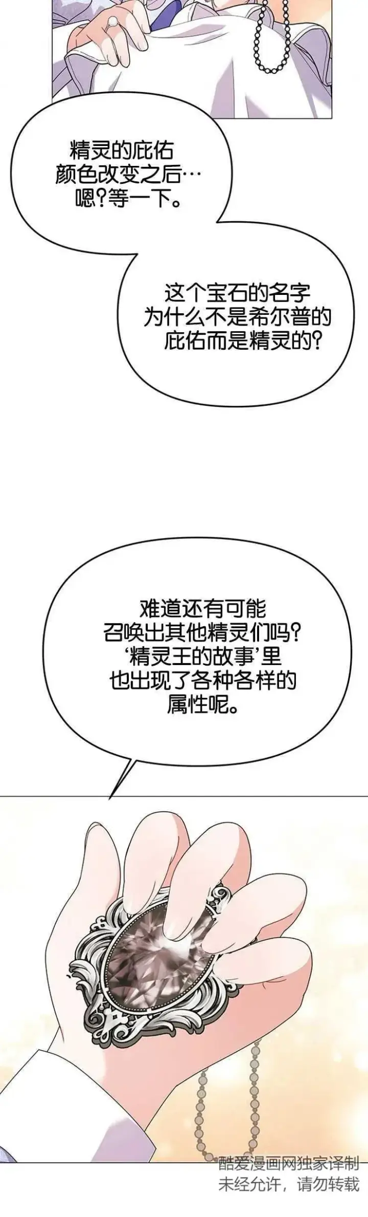 漫画《婴儿建筑师即将隐退》第18话第15张图