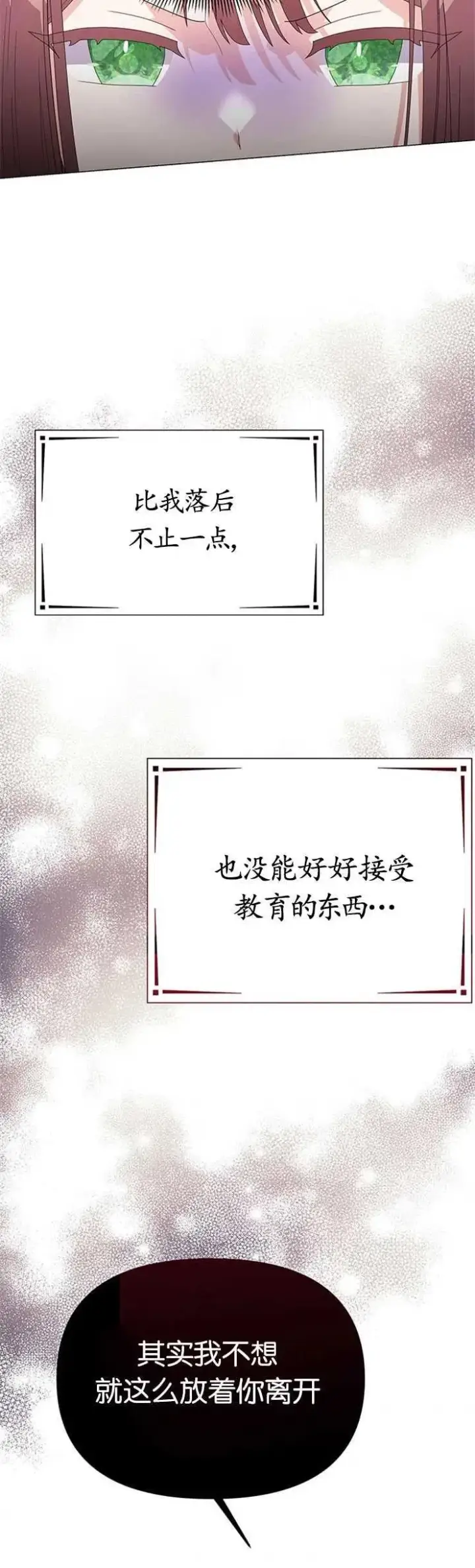 漫画《婴儿建筑师即将隐退》第19话第14张图