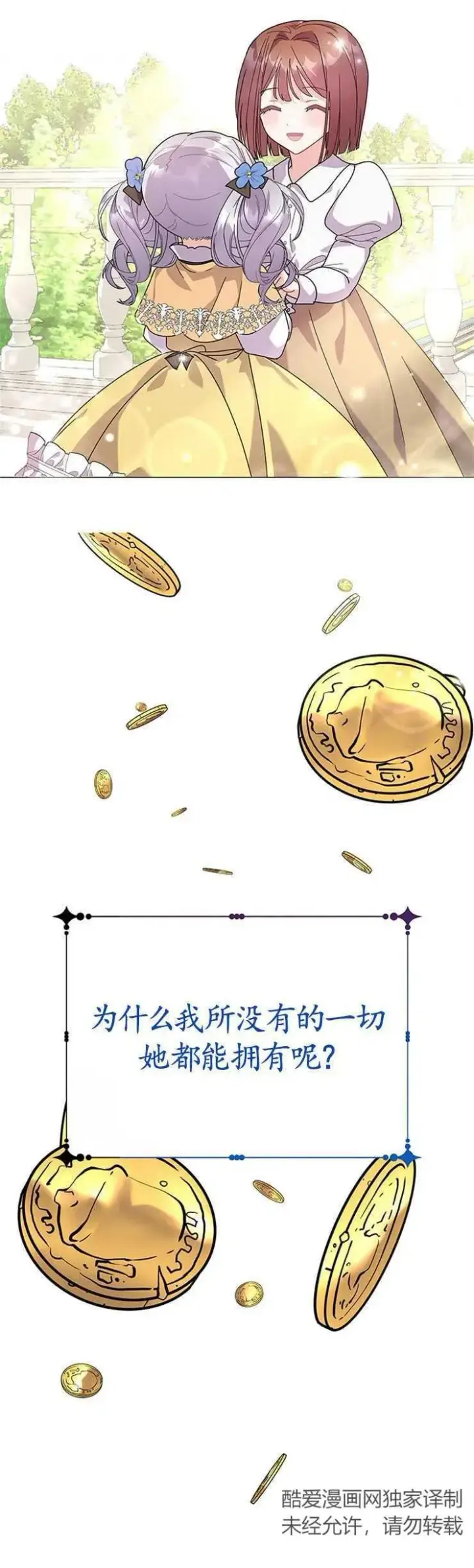漫画《婴儿建筑师即将隐退》第19话第15张图