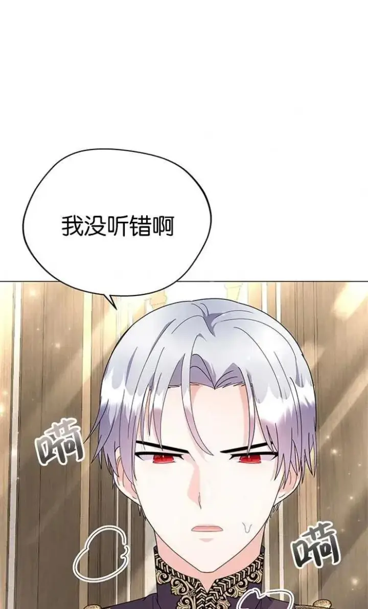 漫画《婴儿建筑师即将隐退》第19话第51张图