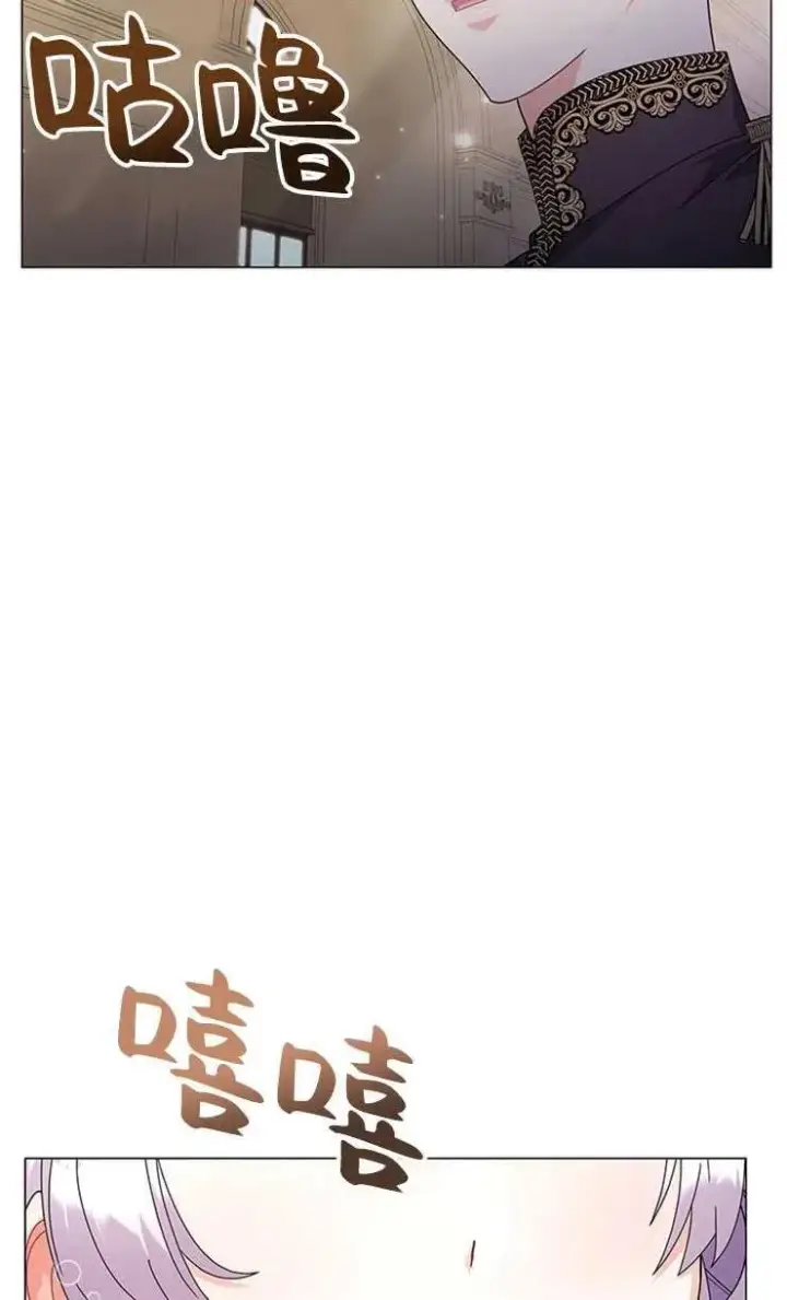 漫画《婴儿建筑师即将隐退》第19话第57张图