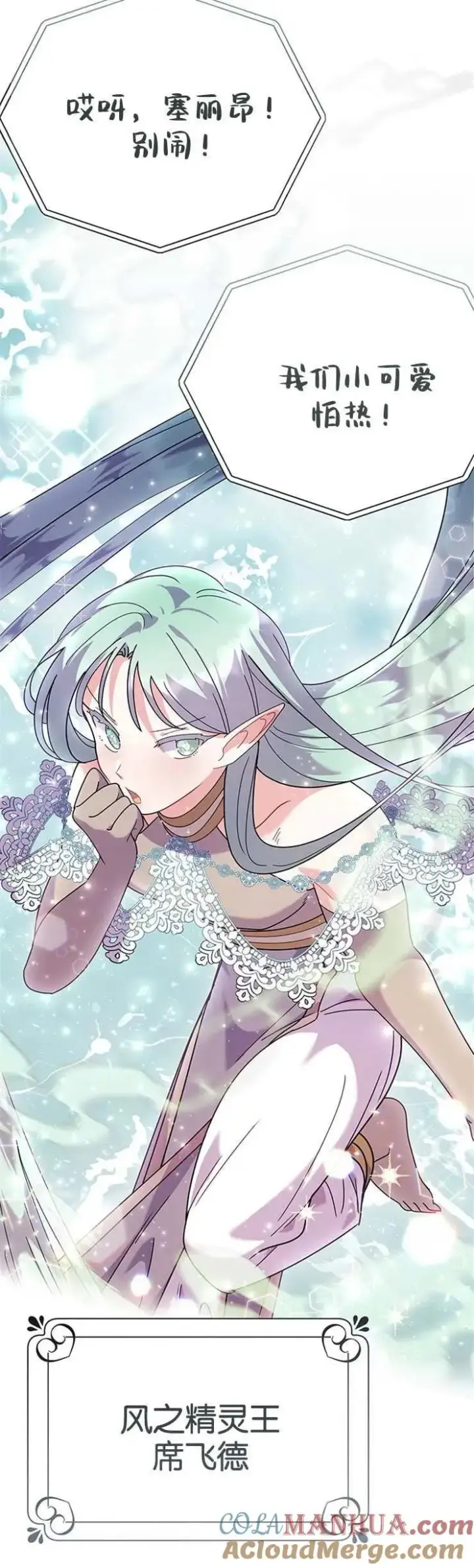 漫画《婴儿建筑师即将隐退》第21话第10张图