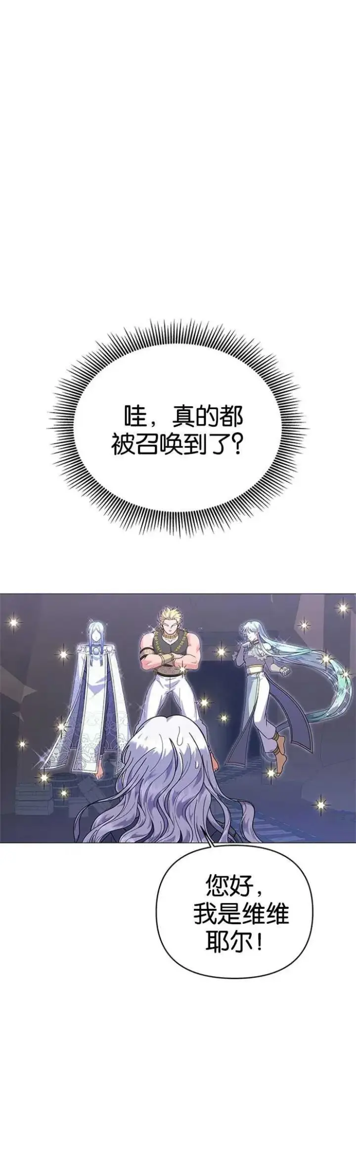 漫画《婴儿建筑师即将隐退》第21话第11张图