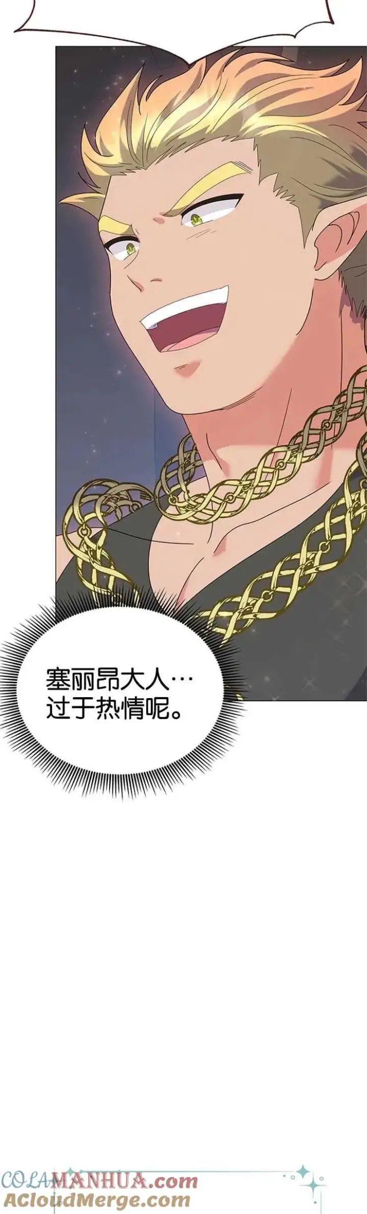 漫画《婴儿建筑师即将隐退》第21话第13张图