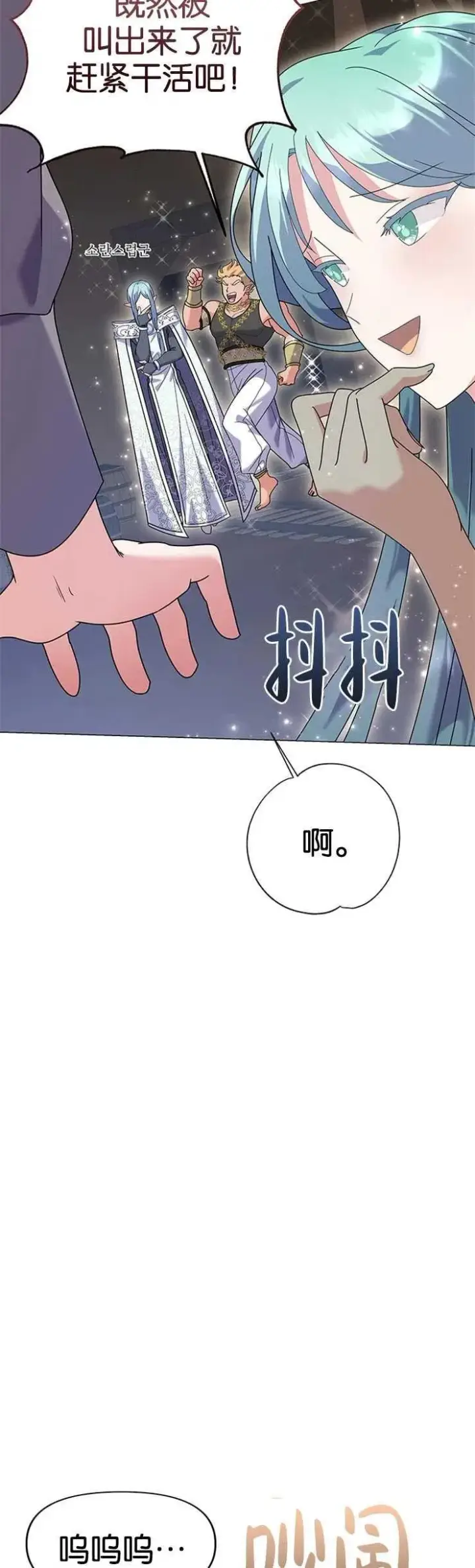 漫画《婴儿建筑师即将隐退》第21话第15张图