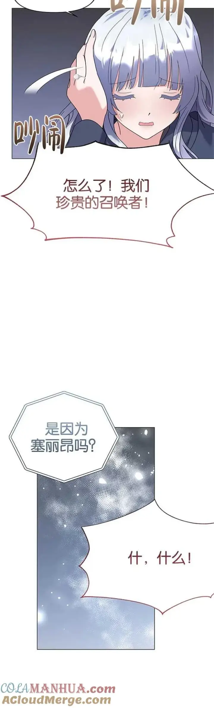 漫画《婴儿建筑师即将隐退》第21话第16张图