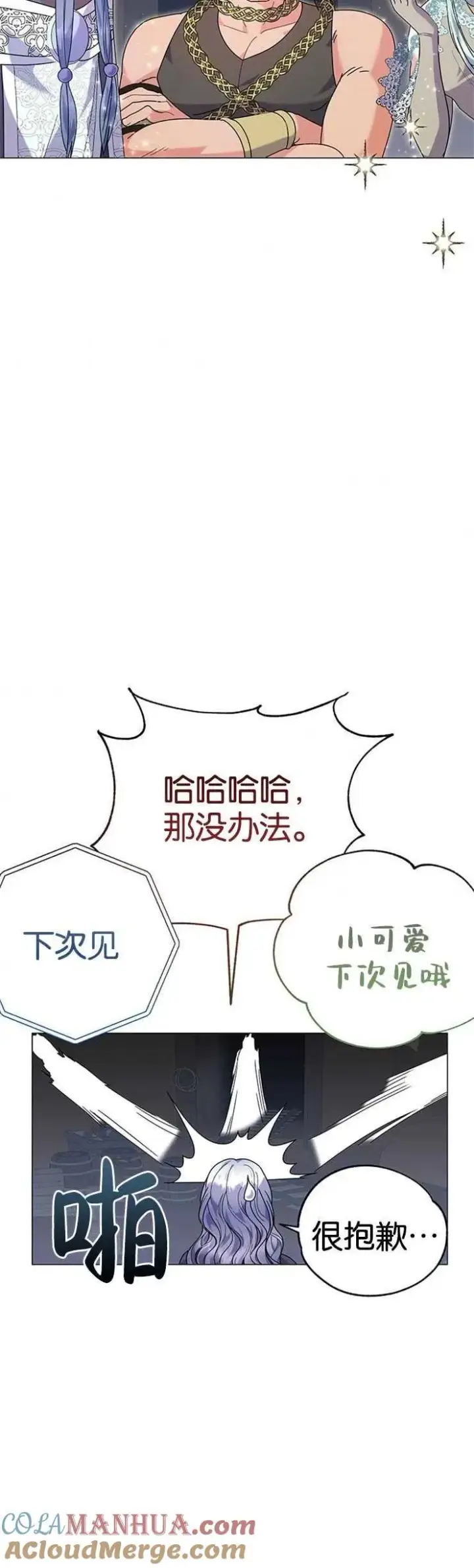 漫画《婴儿建筑师即将隐退》第21话第19张图
