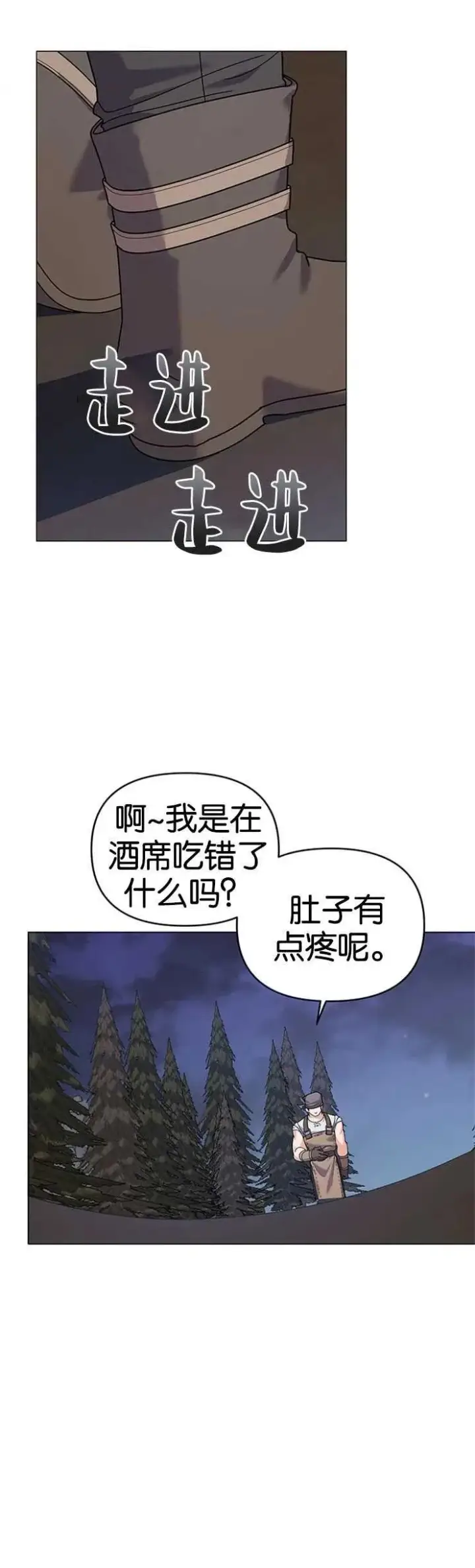 漫画《婴儿建筑师即将隐退》第21话第24张图
