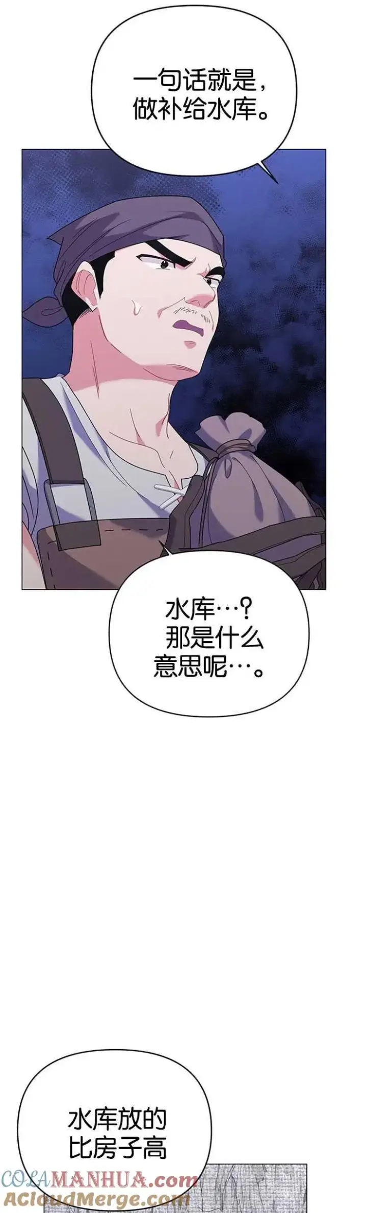 漫画《婴儿建筑师即将隐退》第21话第34张图