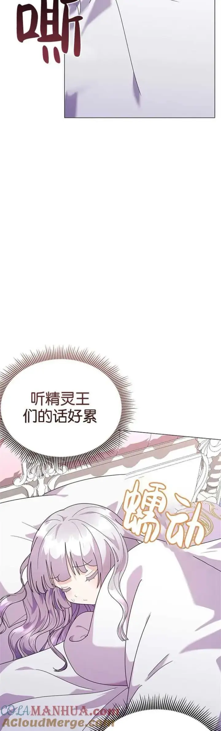 漫画《婴儿建筑师即将隐退》第21话第43张图